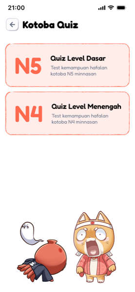 Kotoba Quiz screenshot 1